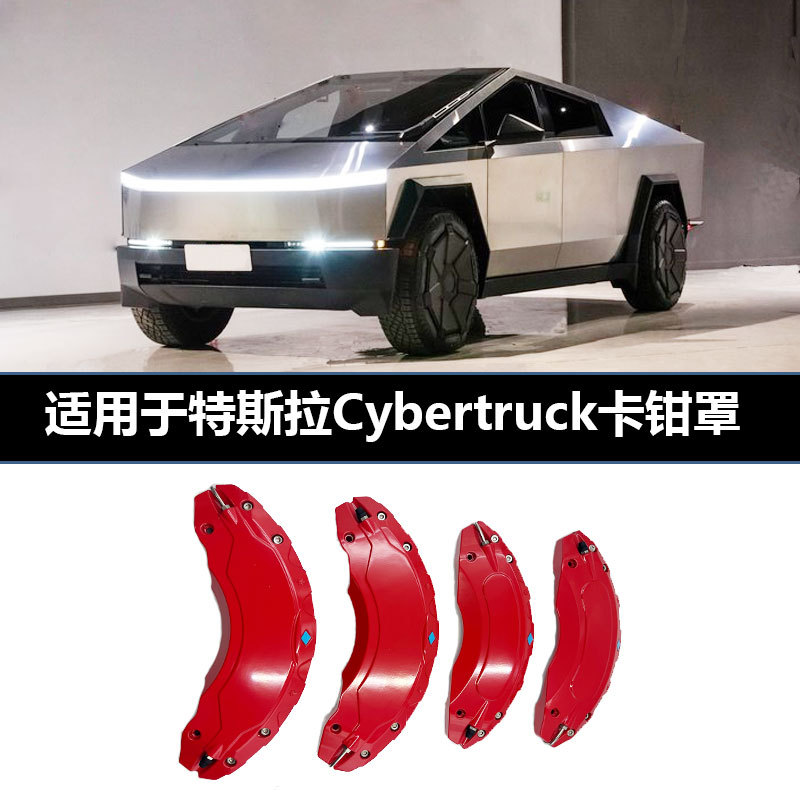 Подходит для 24 крышек тормозного суппорта Tesla Cybertruck, алюминиевый сплав, аксессуары для модификации пикапа Cybertruck