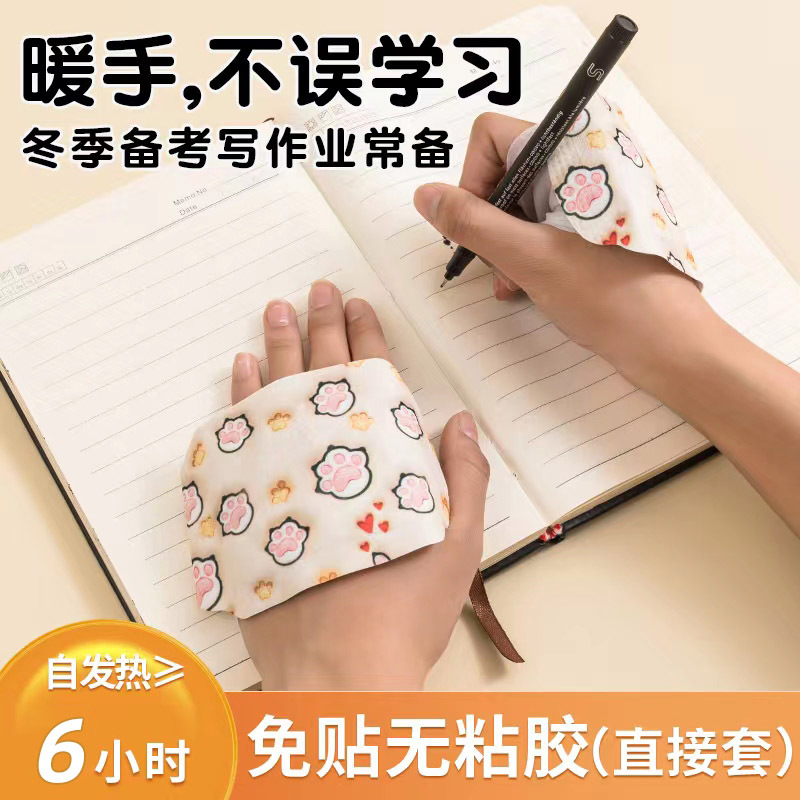 Self-heating Hand Warmer Sticker Hand-held Hand Warmer Egg Heating Pack for Primary School Students Mini Portable Disposable Winter Baby Warmer