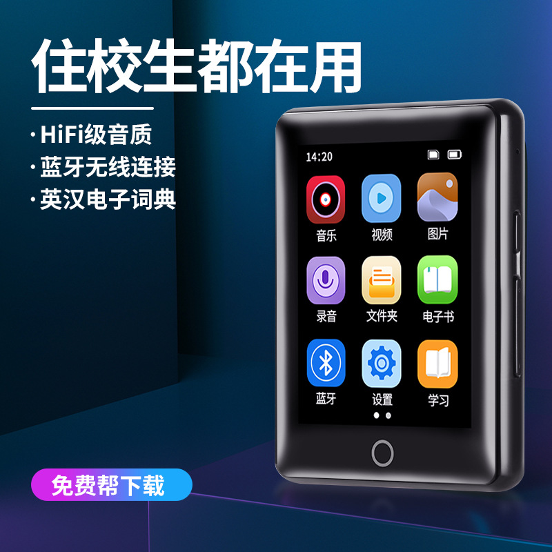 Metal Bluetooth full screen mp3 Walkman student version portable mp4 full touch screen digital music player p5
