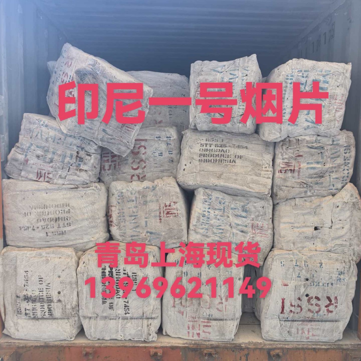 Indonesian Rss1 No. 1 Tobacco Sheet Rubber Imported from Indonesia No. 1 Tobacco Sheet Rubber Imported from Indonesia No. 1 Rubber