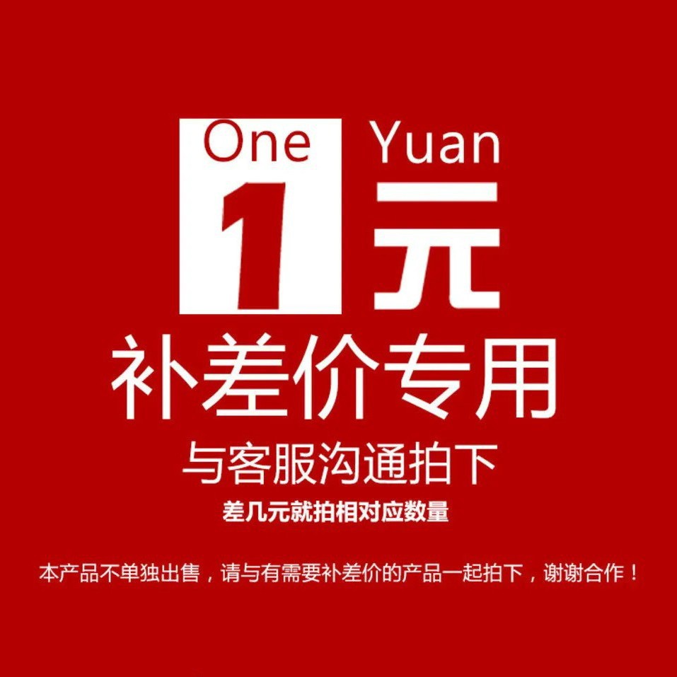 Этот продукт не продается отдельно, пожалуйста, свяжитесь с службой поддержки перед покупкой