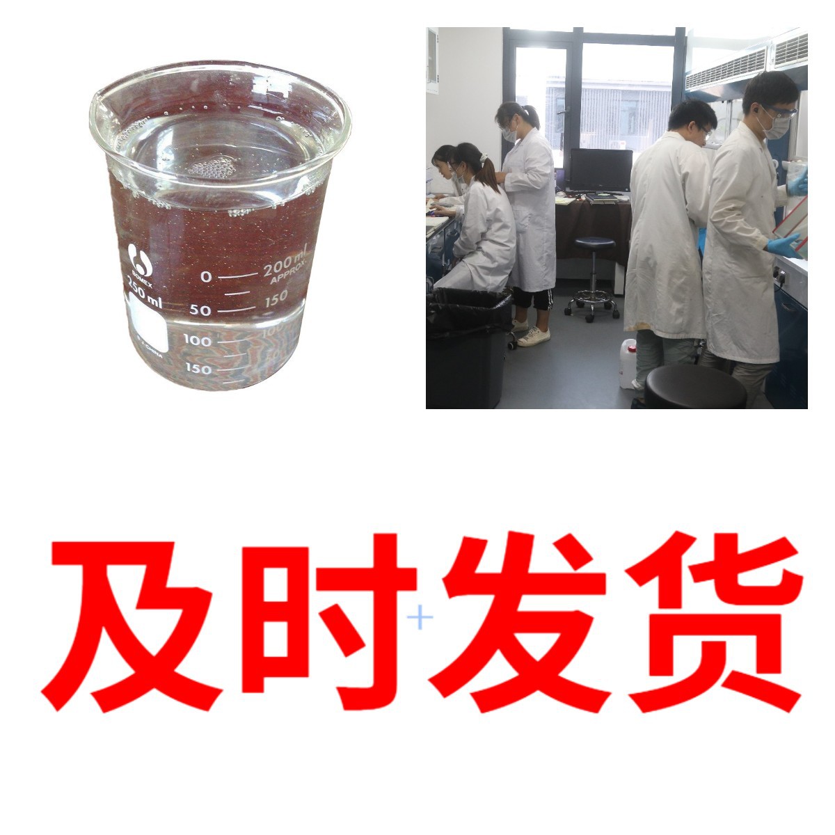 4-Chloro-4'-Fluorobenzonitrone Has Been in Business for 20 Years with a Complete Range of Products and Nationwide Shipments Including Tax in Zhejiang, Guangdong and Fujian