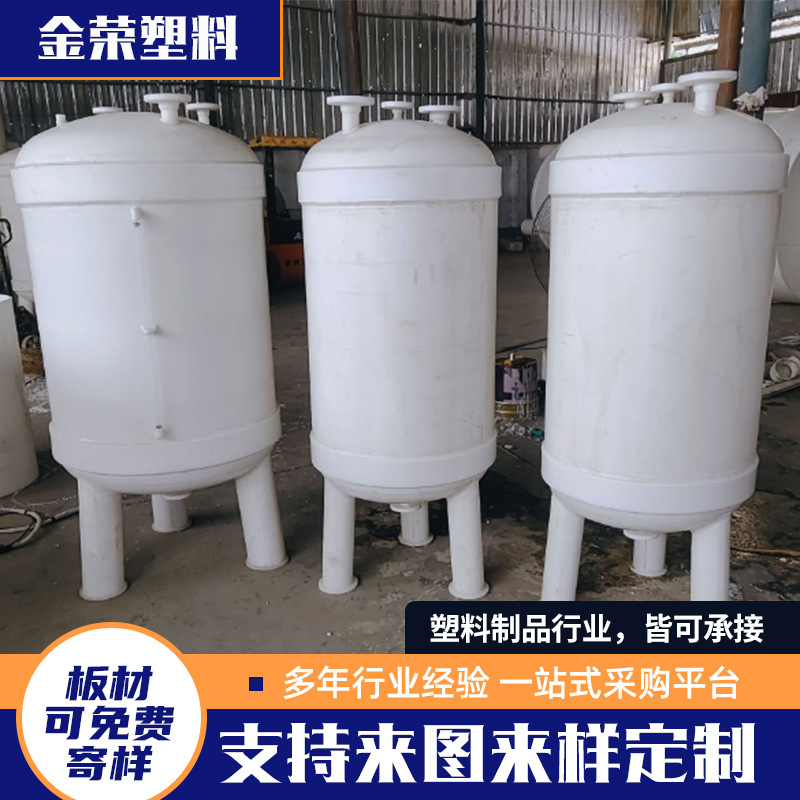 Factory Direct Supply Pp/Pe Vacuum Metering Tank Acid and Alkali Resistant Anti-Corrosion Mixing Tank Vertical Horizontal Pp Storage Tank