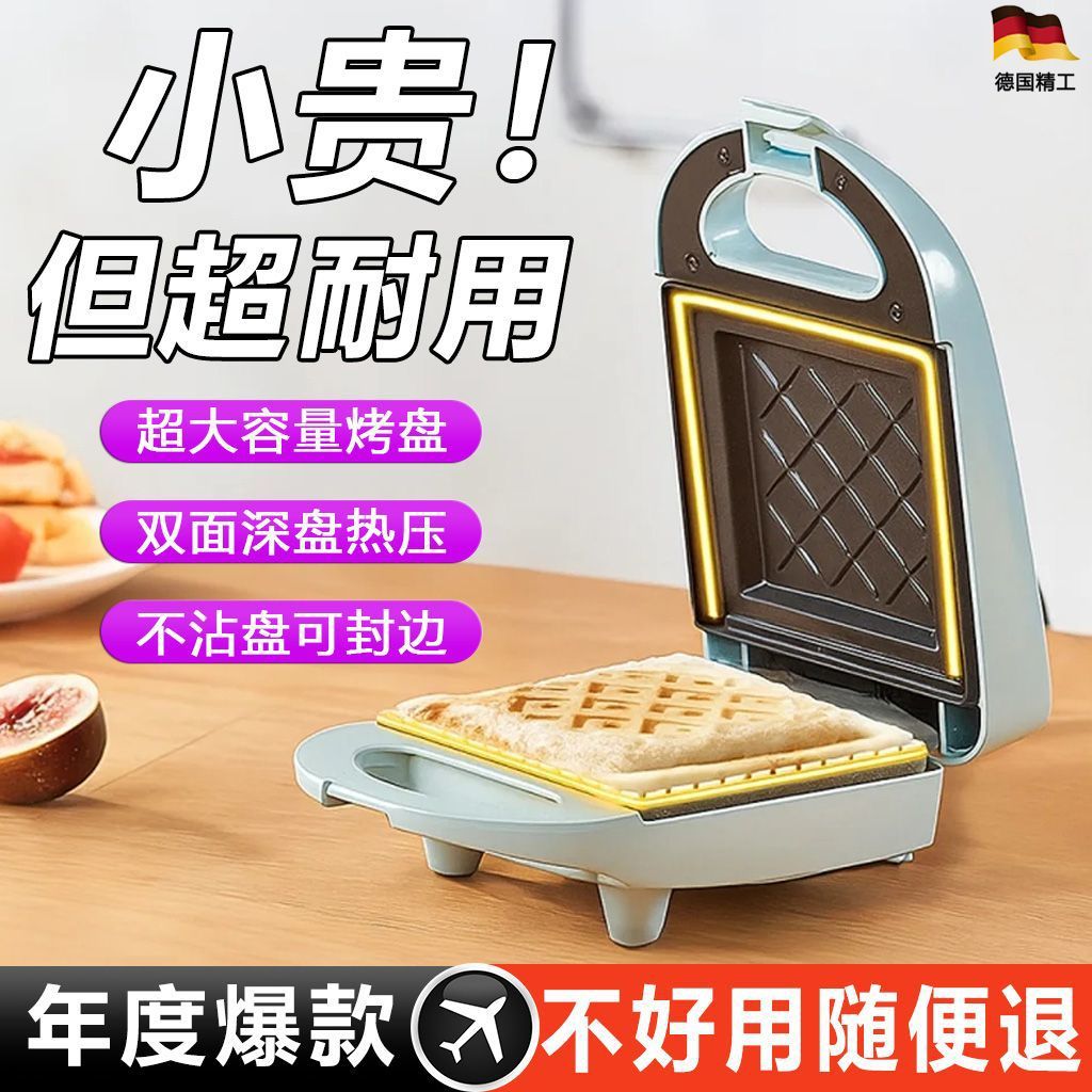 Sandwich Machine Extra Large Capacity Dormitory Bread Toast Home Office Multi-Functional Portable Breakfast Machine Baking Machine