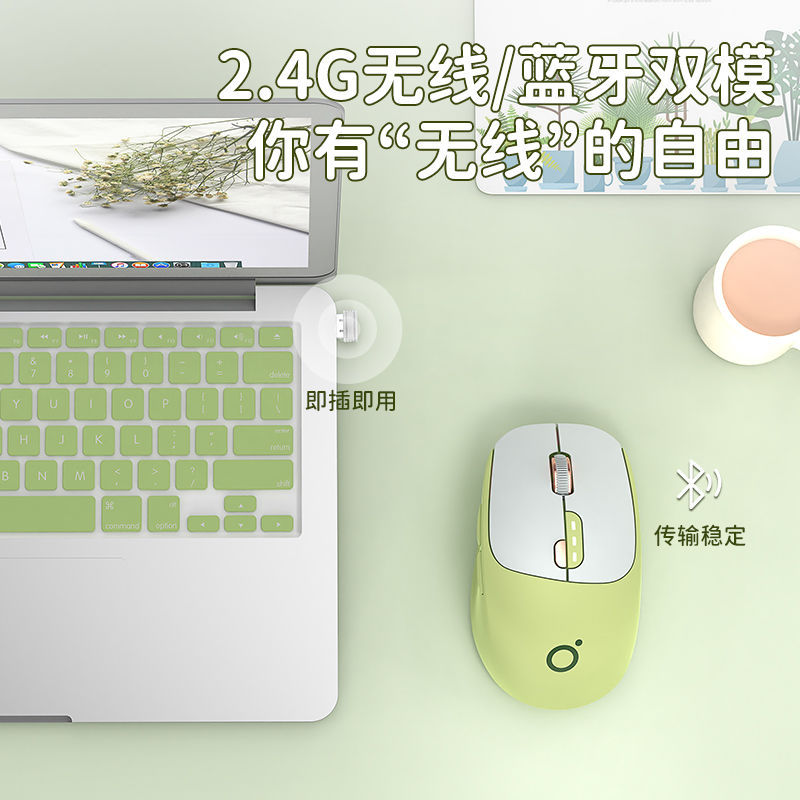 Q5 Silent Wireless Bluetooth Mouse Computer Office Milk Tea Color Dual Mode Mouse Ergonomic Wholesale