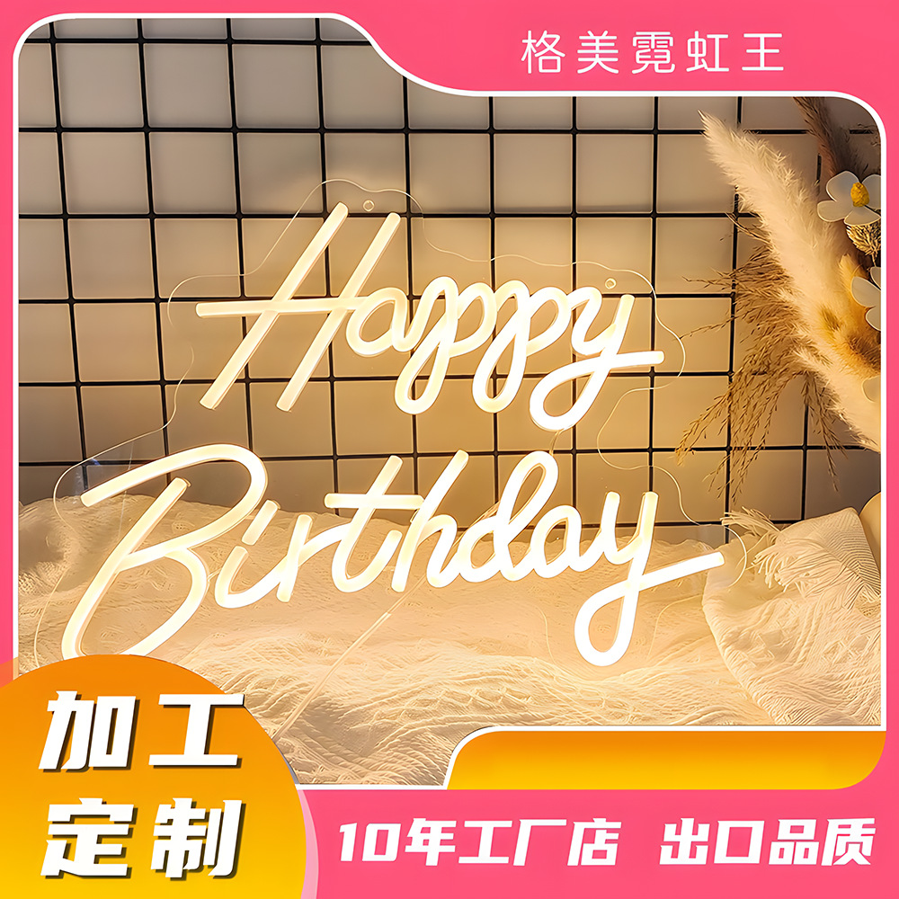 Световой знак LED С днём рождения неоновая подсветка для праздников