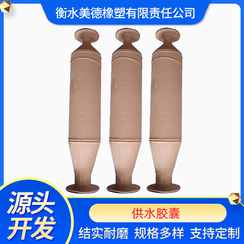 Walrus Brand Fire Towerless Pressure Stabilizing Tank Vertical Water Supply Rubber Double-Port Capsule Rubber Air Bag Diaphragm Butyl Rubber