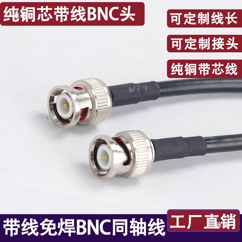 Surveillance Video Q9 Head Finished Coaxial Line Camera Line Bnc Male to Male Rf Connection Line