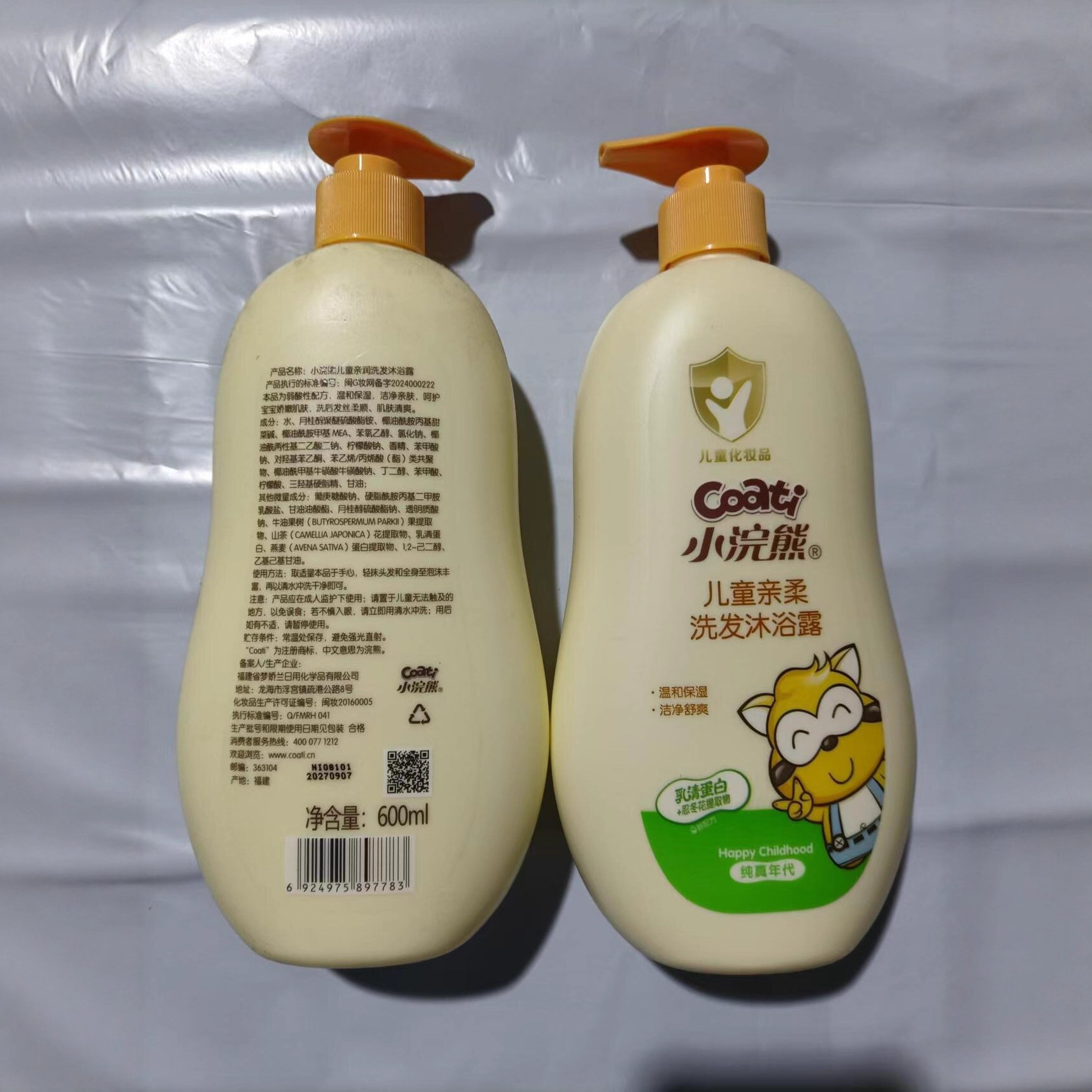 Little Raccoon Children's Body Wash Shower Gel Baby Gentle Tear-Free Family Pack 600 Pack Wholesale