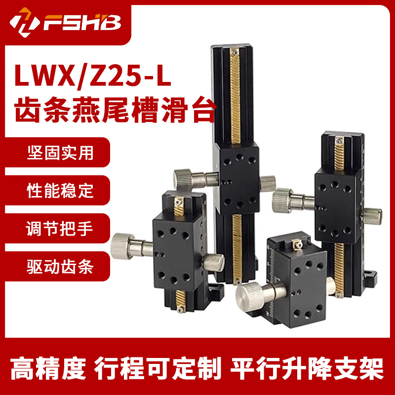 Производитель кастомизированного промышленного крепления для камеры, ручная настройка, оптический стол