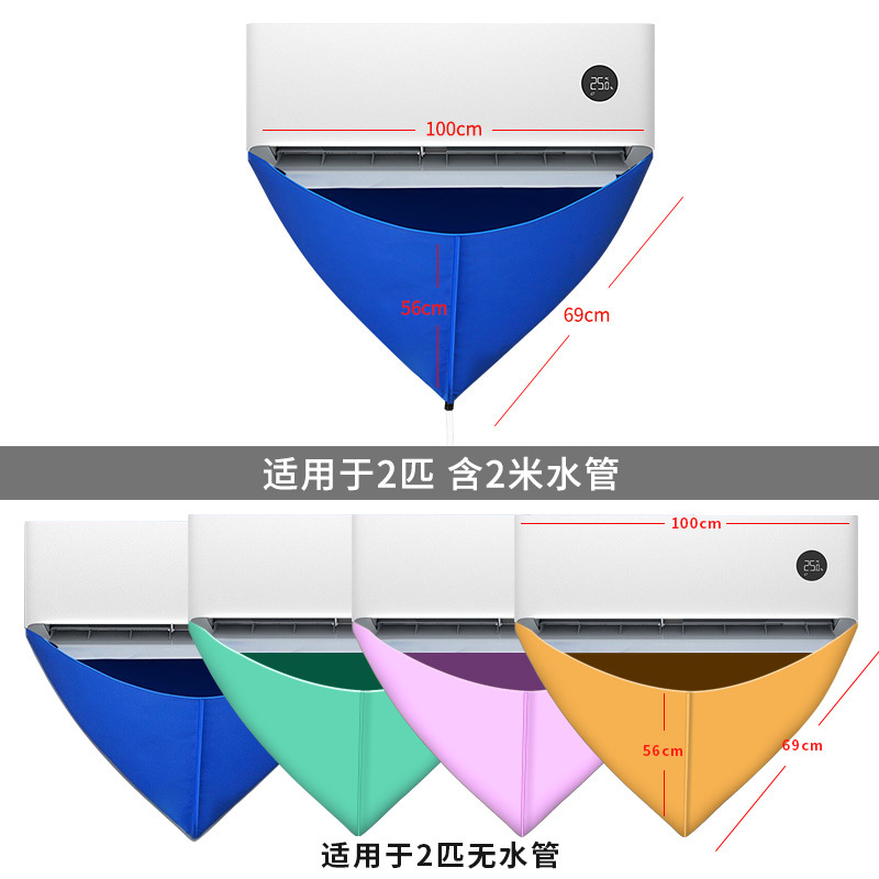 Air Conditioner Cleaning Agent Water Cover Water Bag Waterproof Cover Hanging Internal and External Machine Cleaning Agent Tool Set Universal Type