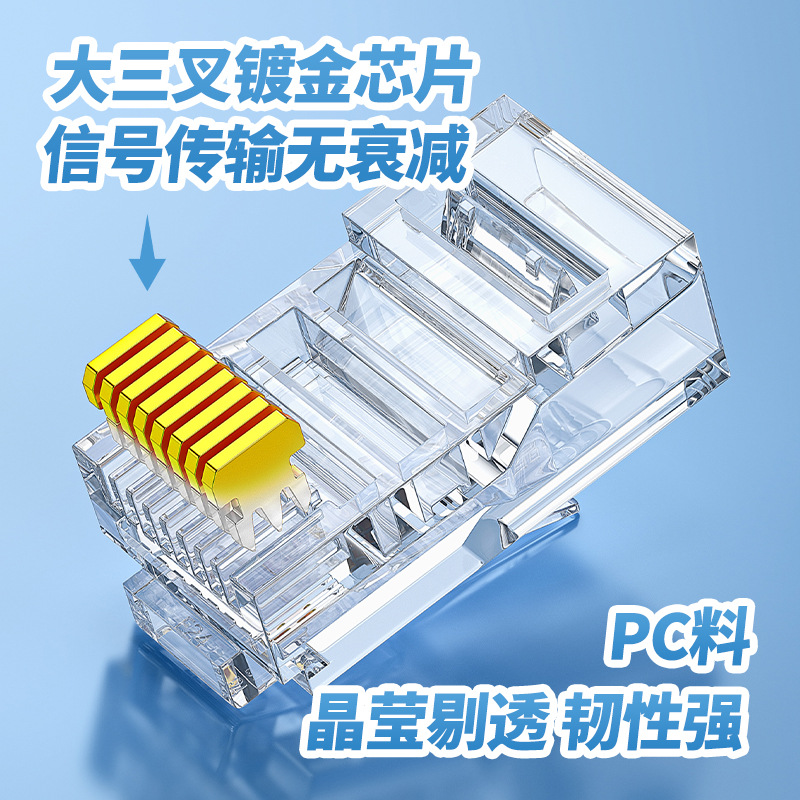 Category 6E Crystal Head Gigabit Gold-Plated 3U50U Pure Copper Cat6A Network Cable Crystal Head Category 6 Rj45 Crystal Head