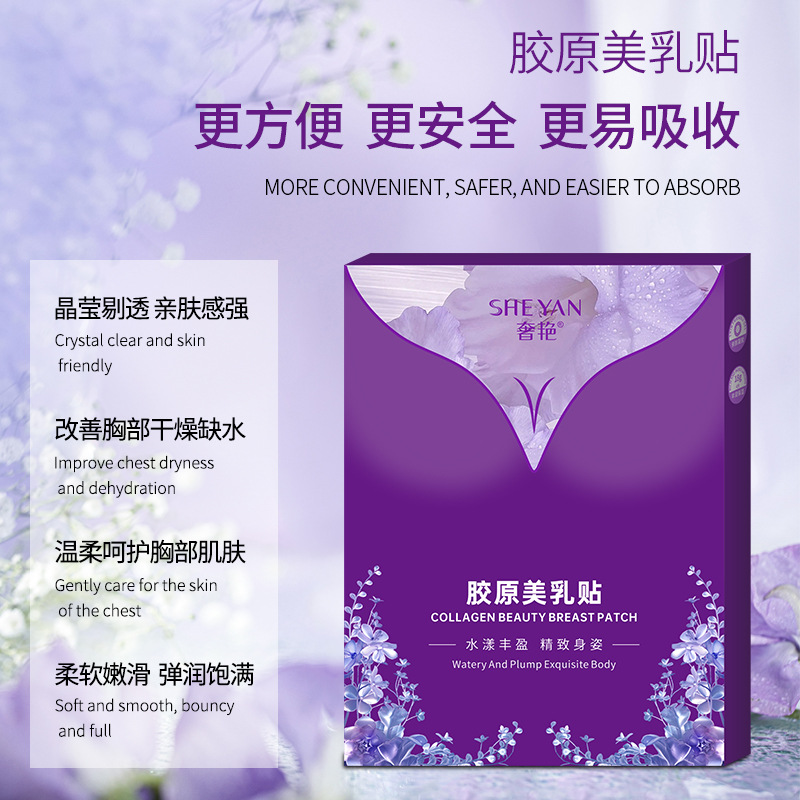 Luxury and Brilliant Collagen Beauty Breast Patch Breast Bright Pueraria lobata Beauty Breast Essence Chest Patch Pleural Breast Patch Beauty Breast Patch