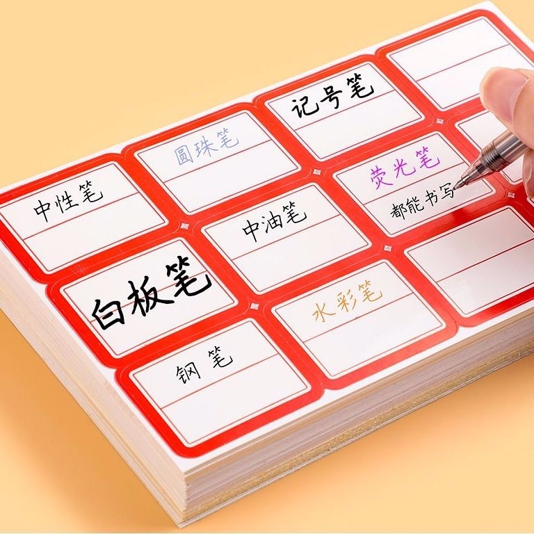 Self-adhesive label paper 50 blank handwritten classification label stickers price stickers self-adhesive name stickers mouth paper