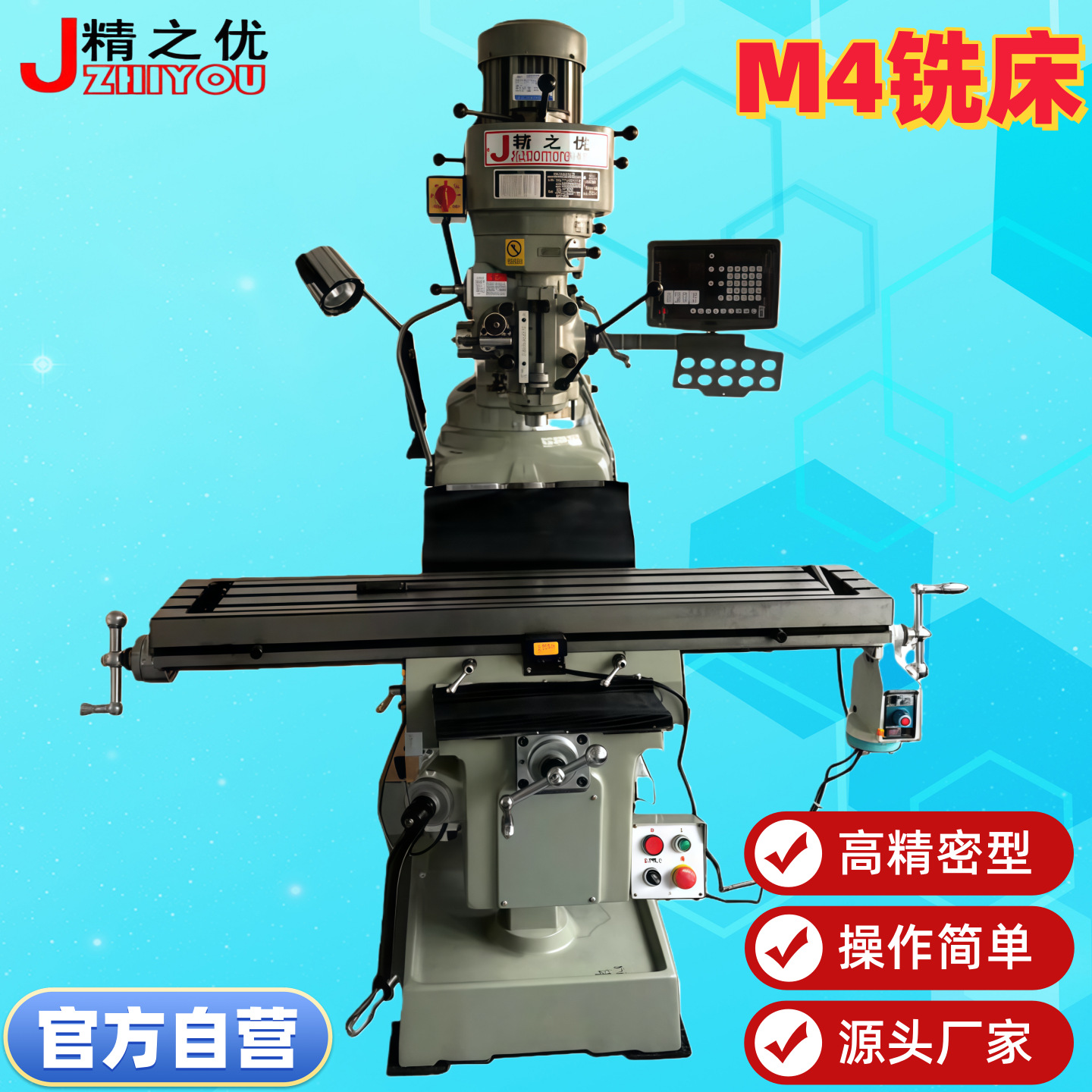 Фрезерный станок M4 с поворотной головкой, Отличное качество из Тайваня, Номер 4 Высокоточный малый вертикальный универсальный фрезерный станок с поворотной стойкой