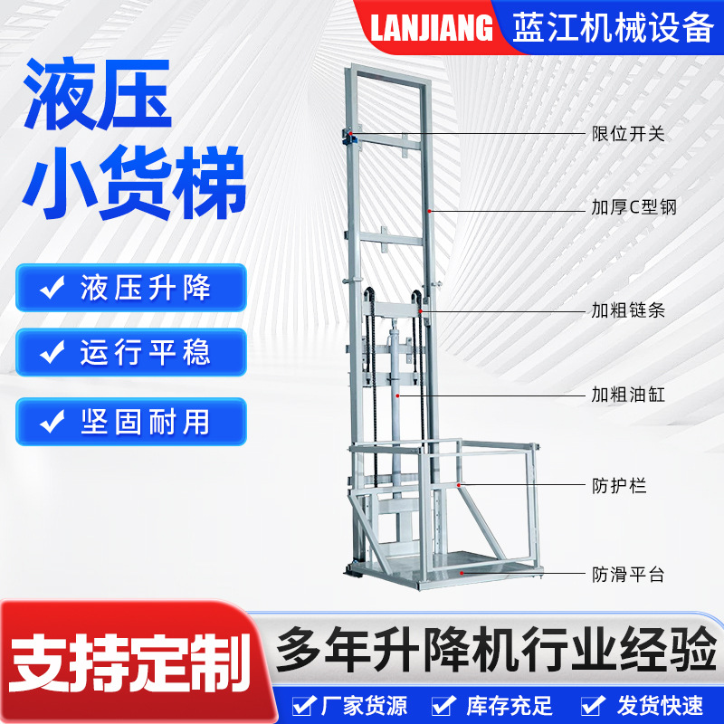 Фабричная индивидуальная гидравлическая подъемная платформа для складов, электрический малый простой грузовой лифт, подъемник для грузов