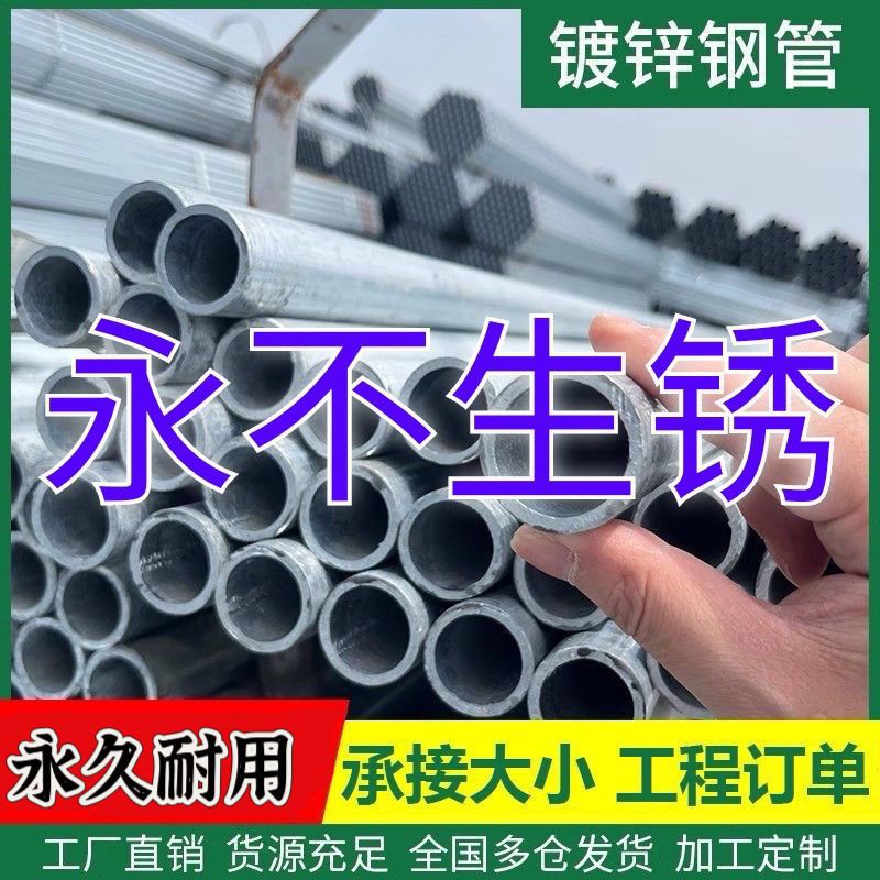 Galvanized Round Pipe, Iron Pipe, Hollow Pipe, 1/2 Inch, 3/4 Inch, 1.0inch 4inch Steel Pipe Column, 6m Steel Pipe for Sheds, Various Sizes and Diameters