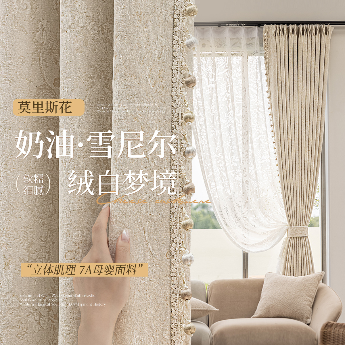 Шторы с цветочным принтом Morris, новый французский жаккардовый шенилл, высококачественные затемняющие для спальни и гостиной, Шаосин