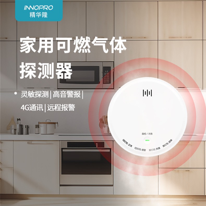 4g Household Gas Alarm Kitchen Monitoring Natural Gas Honeycomb Briquette Gas Leakage Automatic Cut-Off Device