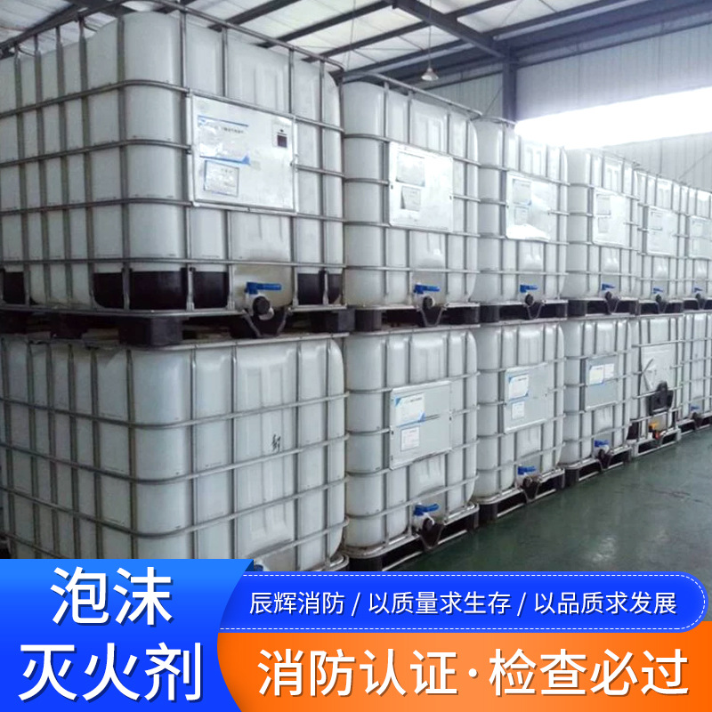 Factory Direct Supply of 6% Fp Protein Foam Fire Extinguisher Afff Anti-Soluble Water Film-Forming Fire Foam Fire Extinguisher