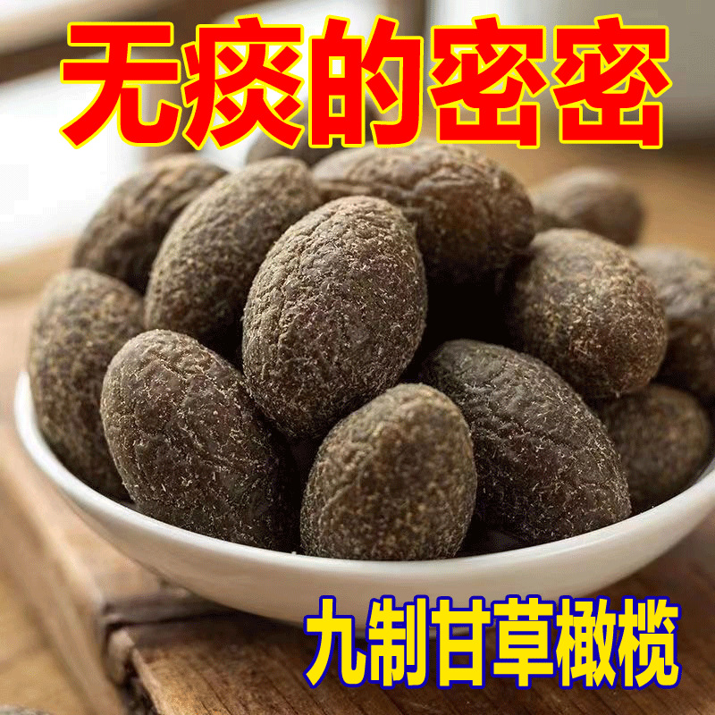 Licorice Olives Chaoshan Specialty Cold Fruit Candied Nine-System Salty Sweet Olives Preserved Fruit Snacks
