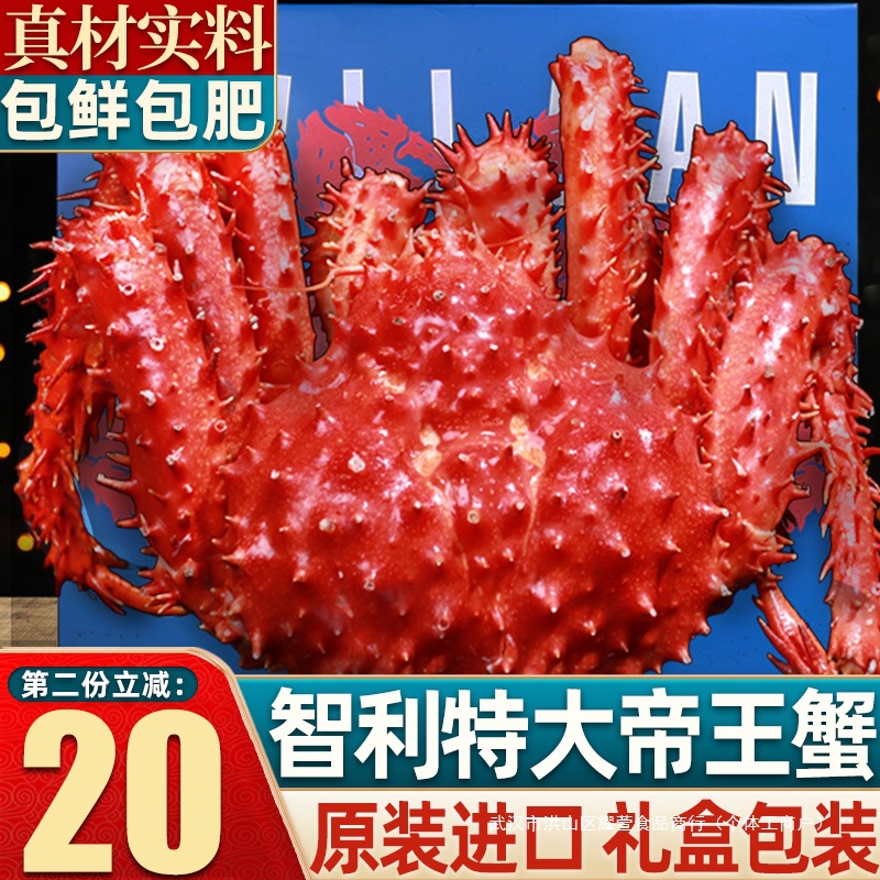 Живой королевский краб из Чили, очень большие клешни краба, импортный российский императорский краб, подарочный набор замороженных морепродуктов, новогодние товары