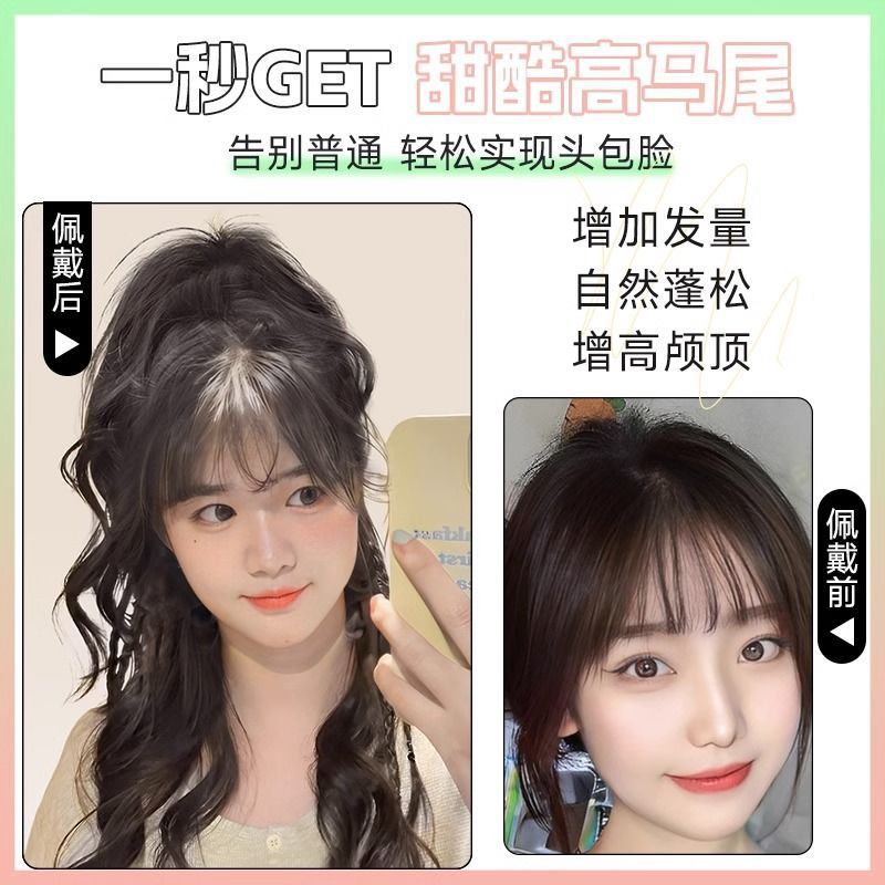 Водопад полузавязанный хвост женский летний сексуальный высокий хвост пушистый легкий не выпадающий натуральный захват клип высокий хвост