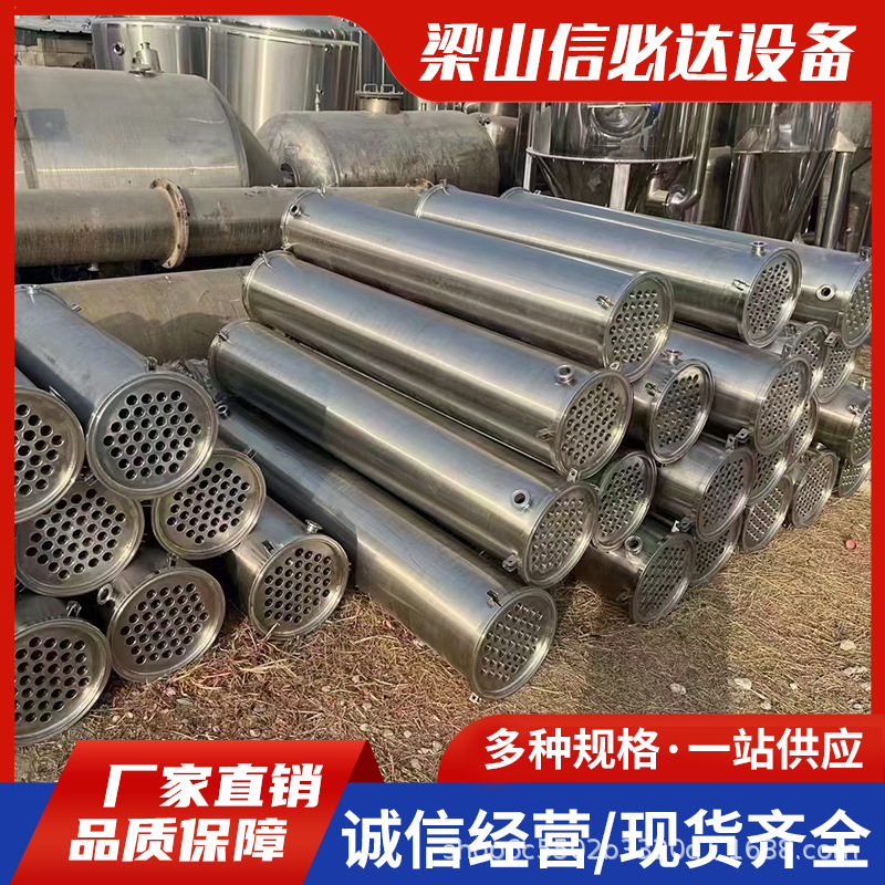 Tube Condenser 304 Stainless Steel Titanium Vertical Heat Exchanger Chemical and Pharmaceutical Equipment Atmospheric Condenser