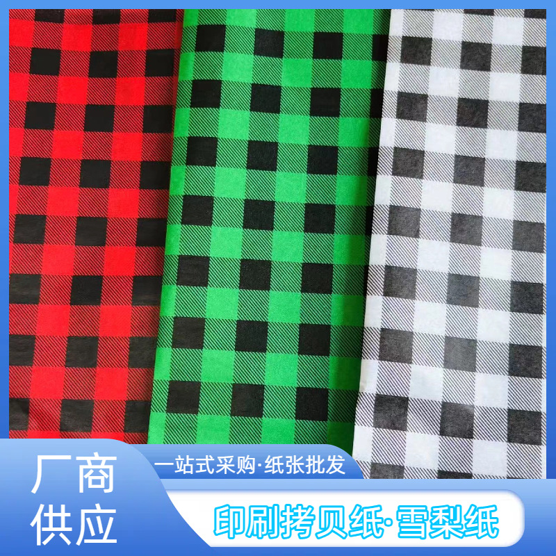 В наличии, цветная клетчатая копировальная бумага 50*35см, влагозащитная, упаковка для подарков, 17г пергаментная бумага