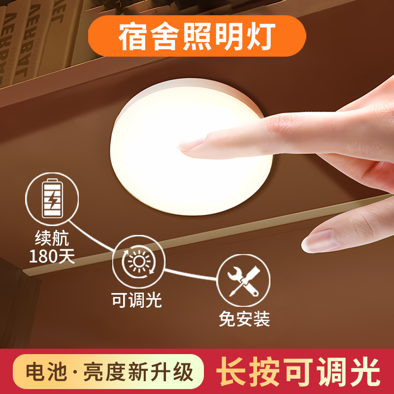 Student Dormitory Artifact Dormitory Night Light Rechargeable Led Touch Button Table Lamp Bedside Baby Feeding Lamp Magnetic Suction