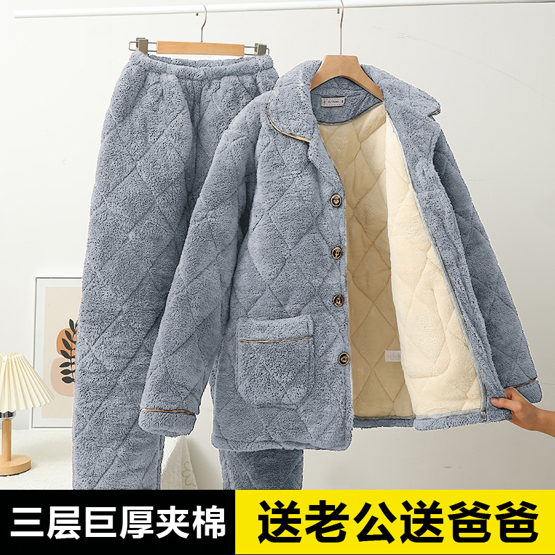 Winter Three-Layer Quilted Men's Pajamas, Coral Velvet, Thickeneded and Velvet, Warm and Wearable, Flannel Home Clothes Set