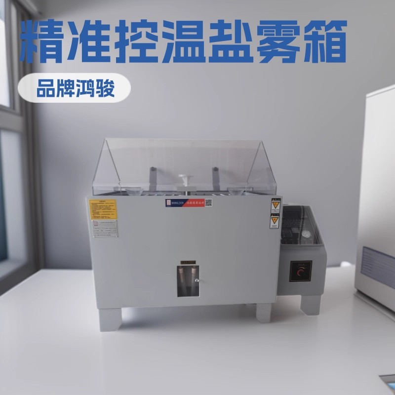 Neutral Acid Salt Spray Tester 60L90L Salt Spray Test Chamber Hardware Electroplating Salt Spray Box Salt Fog Machine Tester