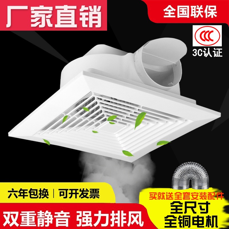 Вытяжной вентилятор для кухни и ванной, потолочное отверстие, бесшумный вытяжной вентилятор, потолочный монтаж, высокая мощность