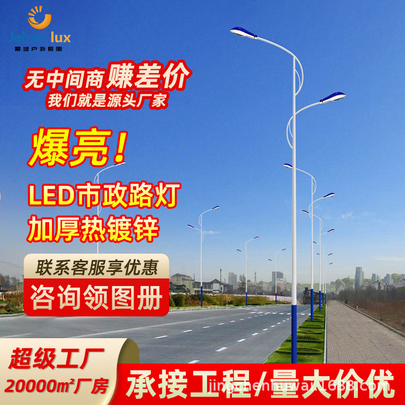 Настраиваемые муниципальные уличные фонари высотой 5.6 м и 7 м, оцинкованные столбы для уличных фонарей, раковина arm, зигзагообразный arm, производитель