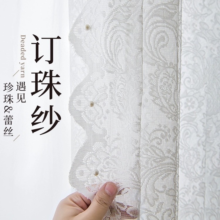 145 Beaded Phoenix Tail Lace Yarn Fabric Pearl Lace Window Screen French Princess Balcony Living Room Finishweave Lace Yarn