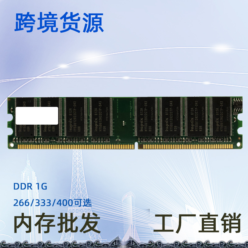 Кросс-бортовые источники Z001 настольные DDR 400 1ГБ чипы памяти полностью совместимы без подбора платы совместимы с 333