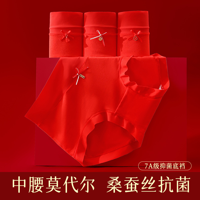 Женское нижнее белье из модала, красное, средней талии, высокоэластичное, комфортное, бесшовное