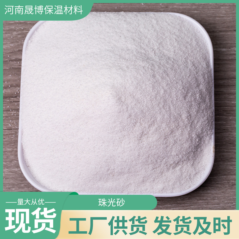 Белый перламутровый песок, строительные материалы, порошок для ручной стирки, расширенный перлит, подходит для теплоизоляции, продается по всей стране