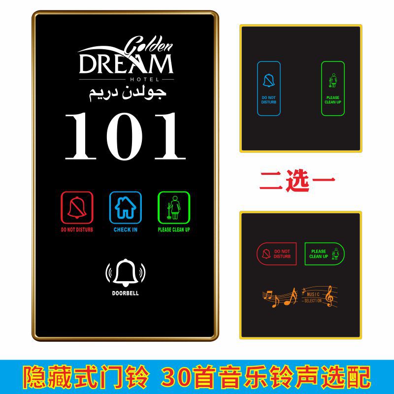 Cross-Border Hotel Digital Door Sign Do Not Disturb Panel Luminous Sign Hotel Room Door Display Wireless Doorbell 12V