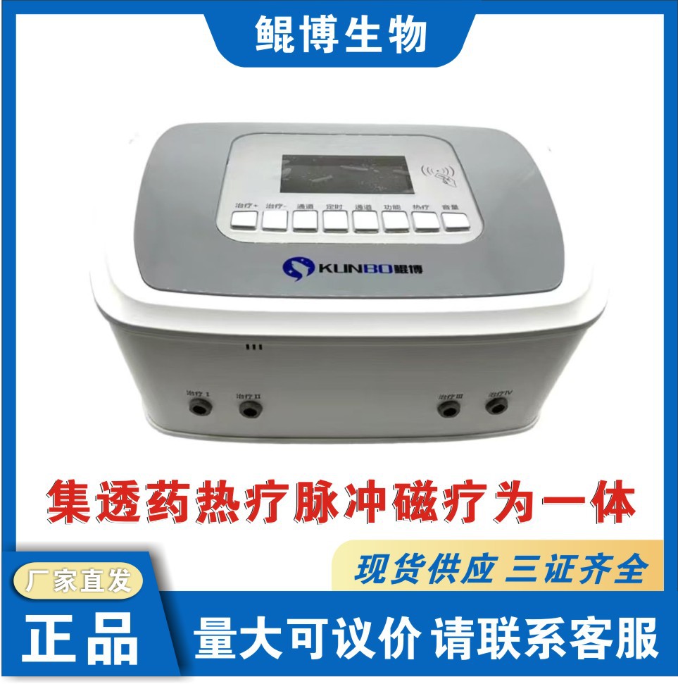 Factory Direct Supply Kunbo Computer Medium Frequency Therapy Instrument Heat Therapy Pulse Electrotherapy Four-Channel Zp-9A Hospital Clinic