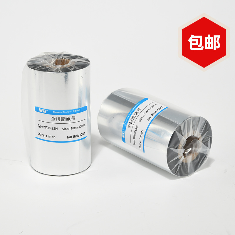 Spot all kinds of full resin ribbon sticker 100*110 bar code ribbon mixed reinforced wax-based Ribbon