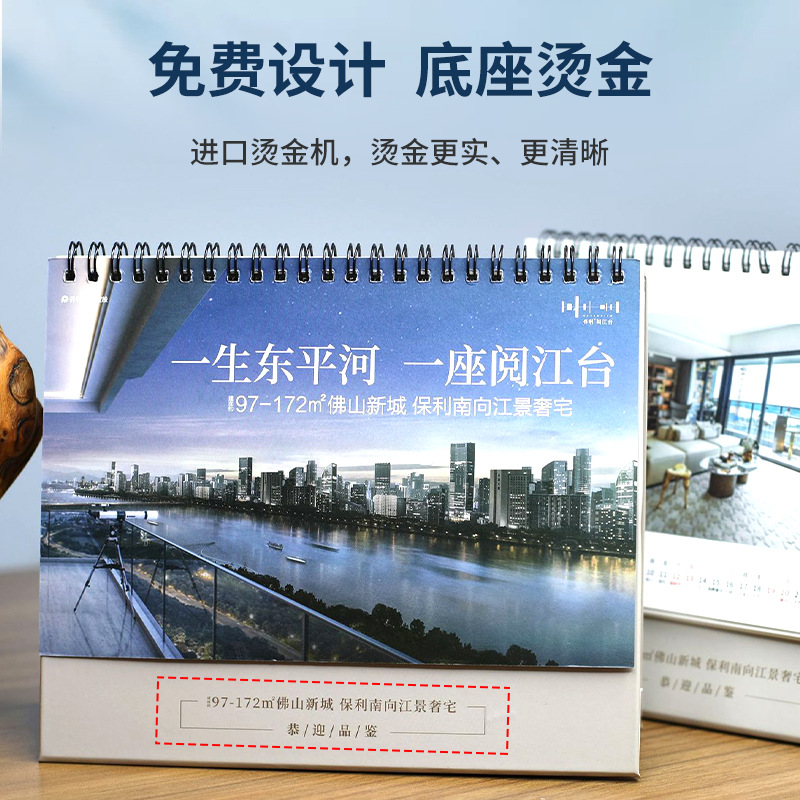 2026 Corporate Desk Calendar Creative Logo Cultural and Creative Company Office Desk Printing Factory Calendar Printable Handmade Small Batch