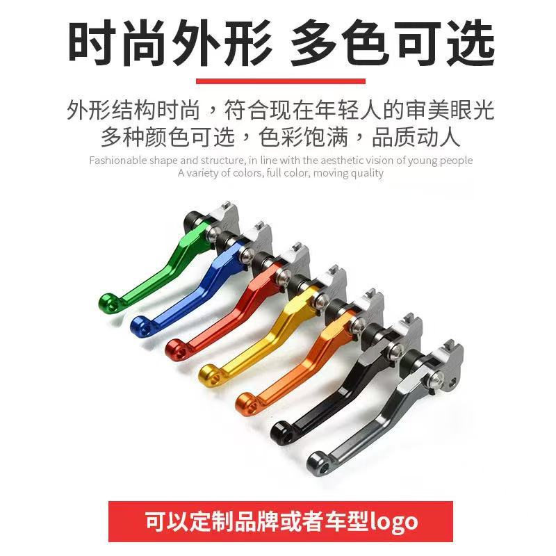 Kawasaki KX250F KLX250 D-TRACKER150/125 off-road vehicle modified horn clutch brake handle