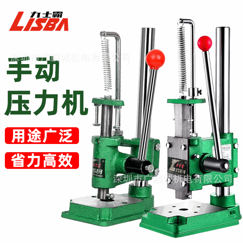 Колонный ручной пресс, малый пресс для пробивки, ручная пивная машина, машина для резки