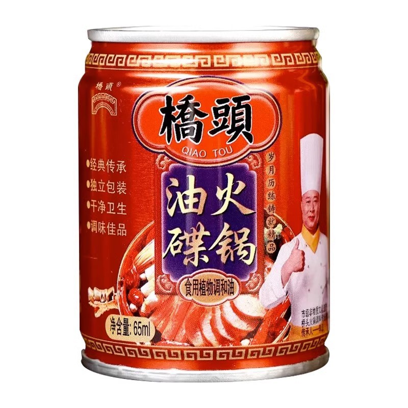 Qiaotou Chongqing Hot Pot Oil Dish Special Sing Oil Butterfly Dish Dip Canned Seasoning Sauce Sichuan Hot Pot Sing Oil Small Pot