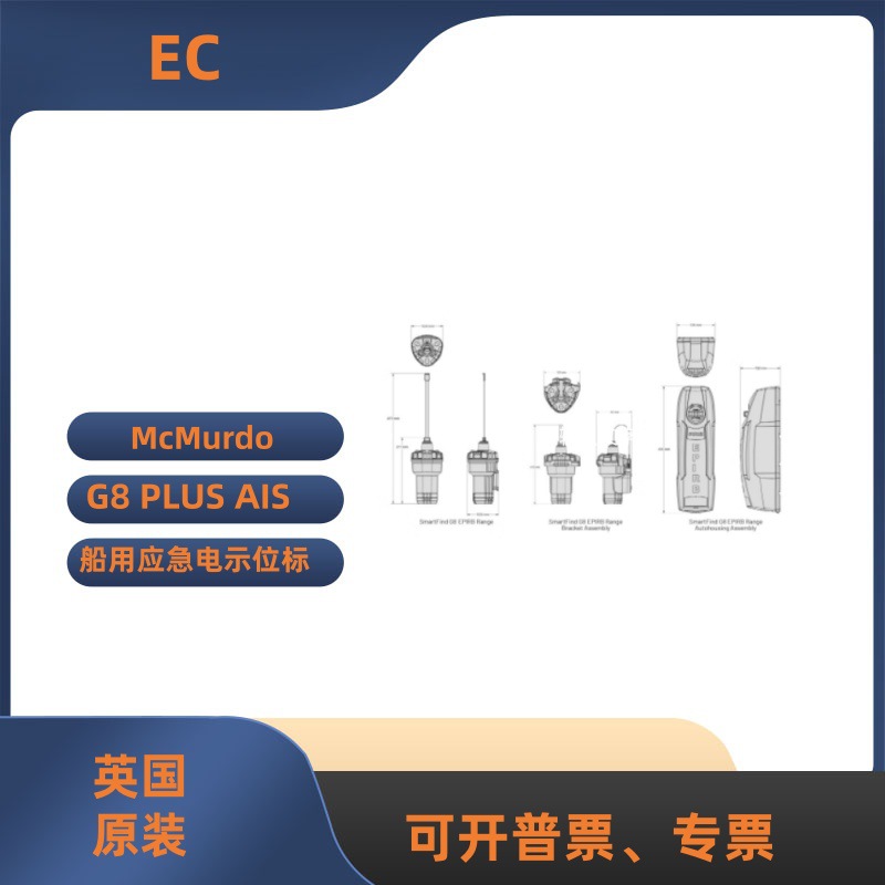 Mcmurdo G8 Plus Ais Marine Emergency Electric Beacon Ec/Ccs Certificate