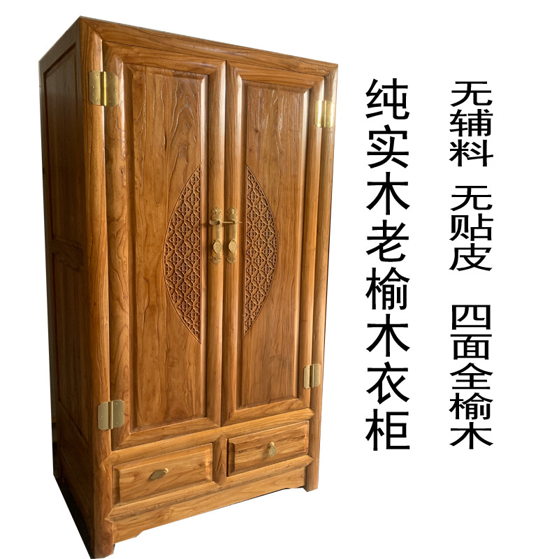 Pure Solid Wood Wardrobe Storage Cabinet Old Elm Furniture Wardrobe Quilt Storage Cabinet Four-Door Solid Wood Vertical Cabinet Wardrobe