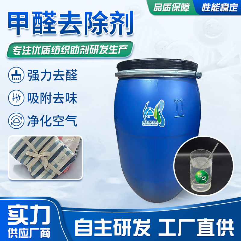 Спрей для удаления формальдегида, нано-матовый фотокаталитик, средство для удаления формальдегида для нового дома