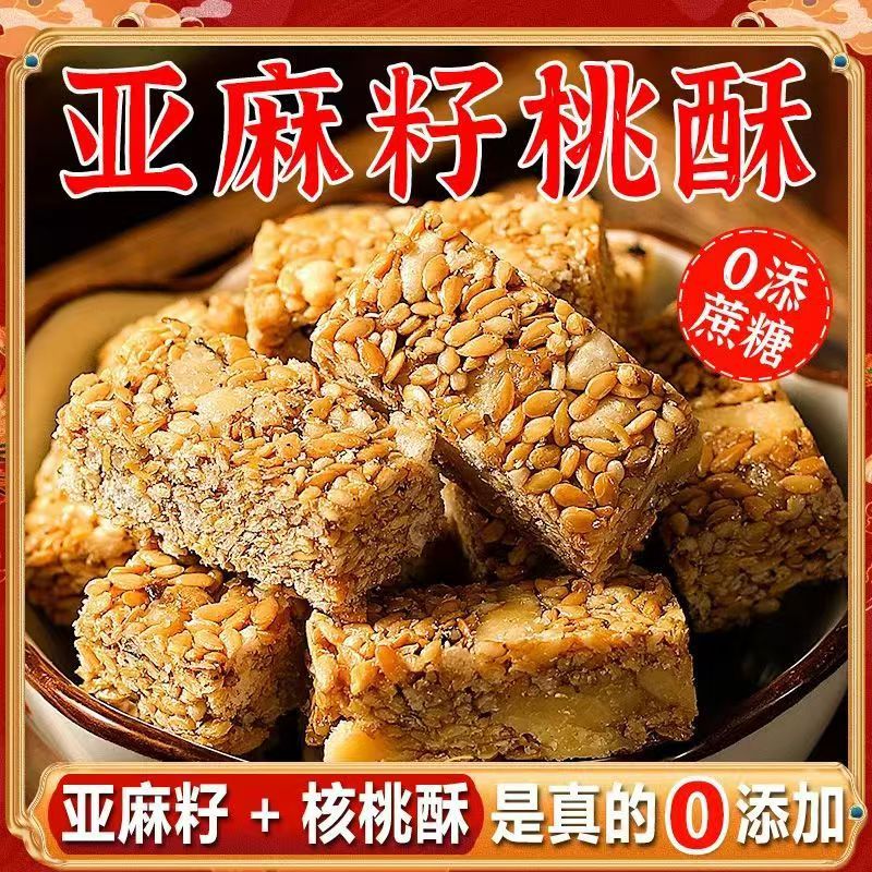 Flaxseed Walnut Crisps Individually Packaged Sesame Pastries Flaxseed Walnut Crisps