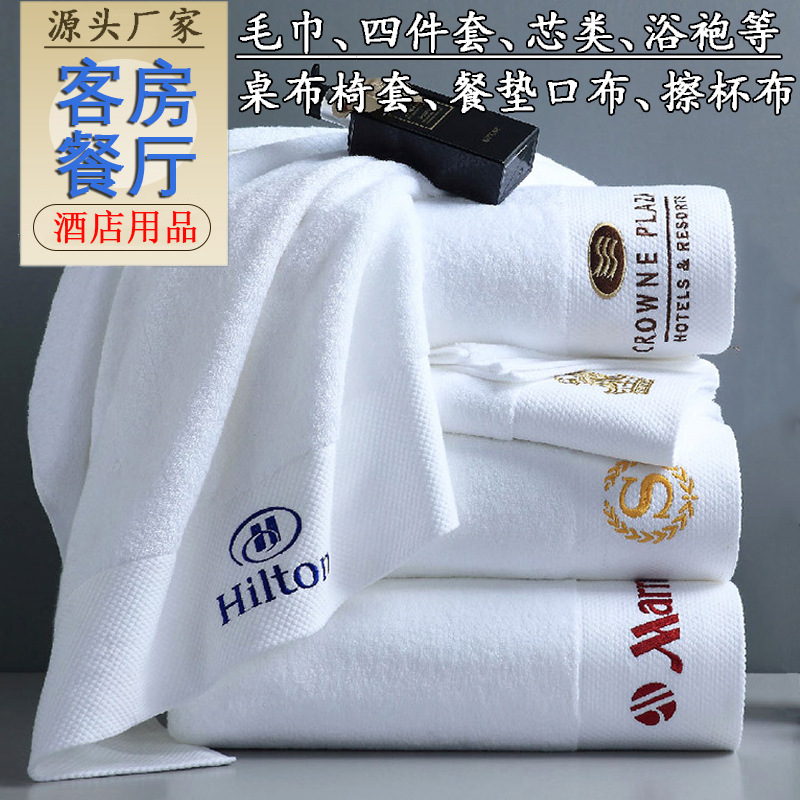 Полотенце для отелей из чистого хлопка, оптовая продажа, белое, абсорбирующее, утолщенное, для отелей, B&B, салонов красоты, клубов послеродового ухода